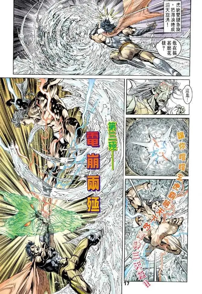 第18卷最强组合