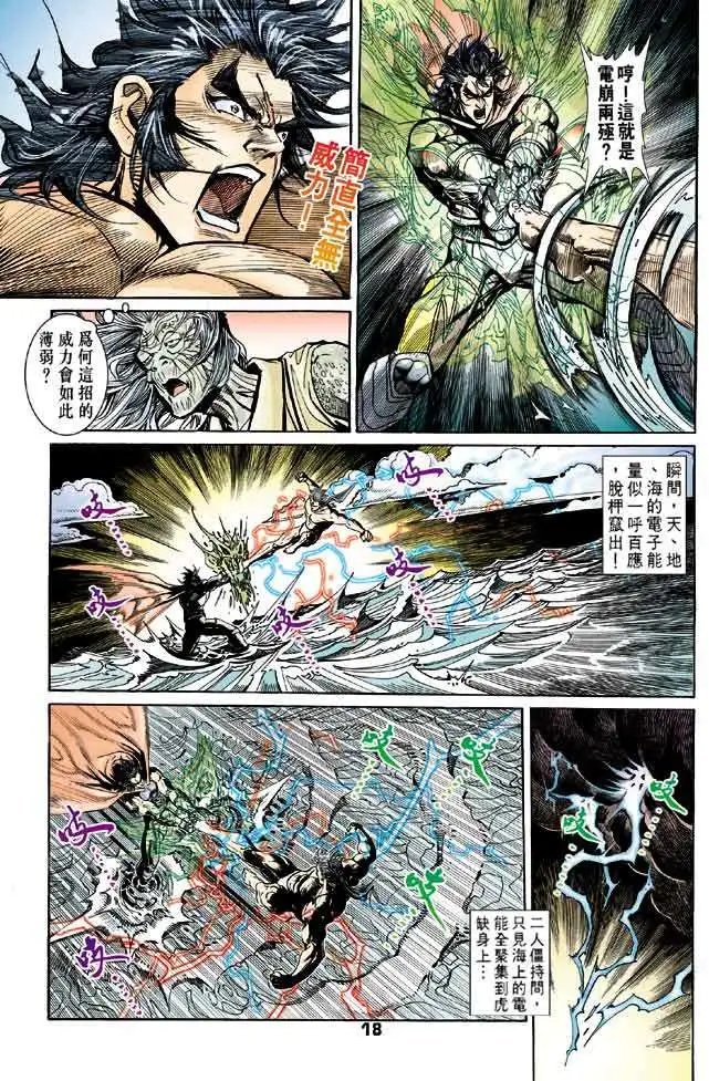 第18卷最强组合