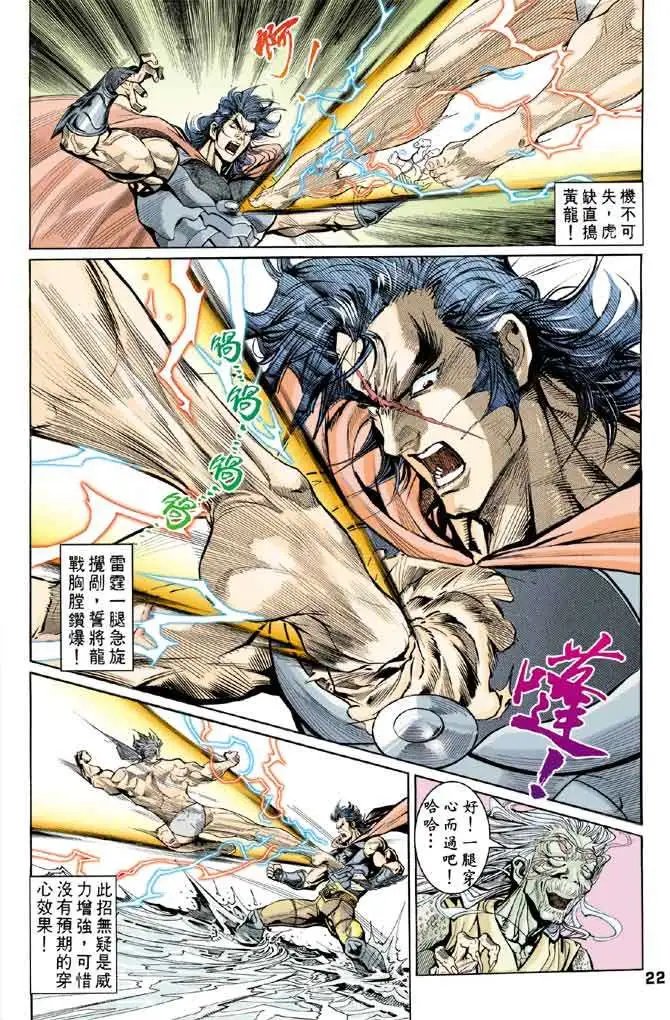 第18卷最强组合