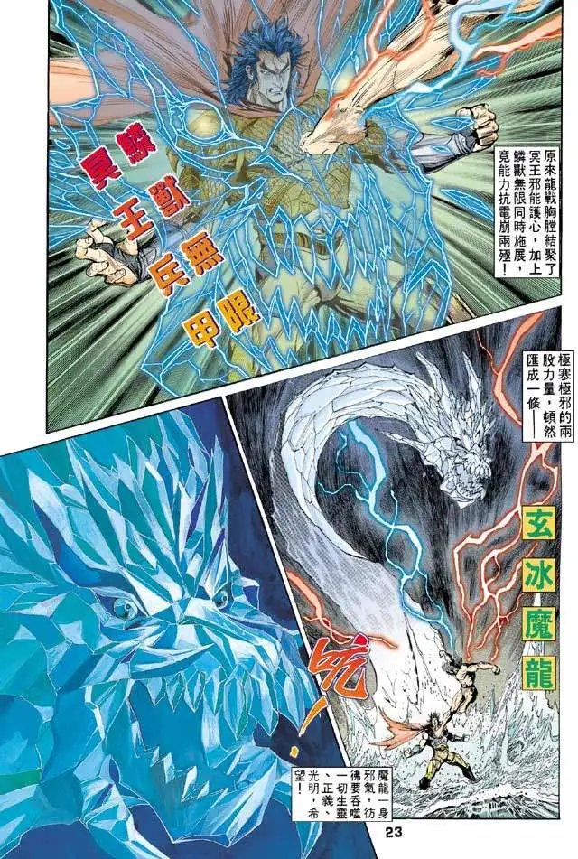 第18卷最强组合
