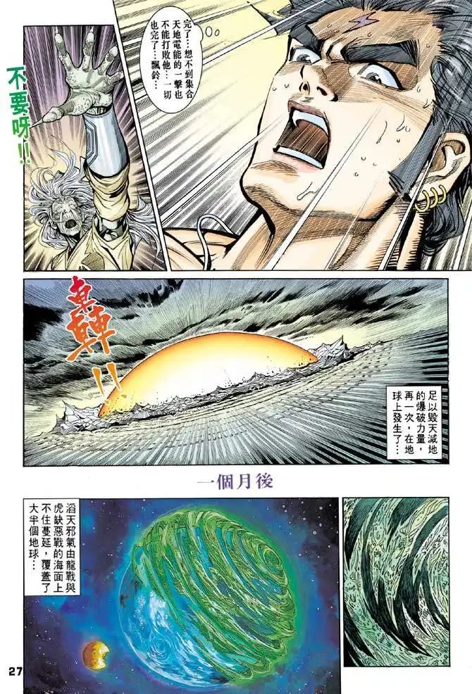 第18卷最强组合