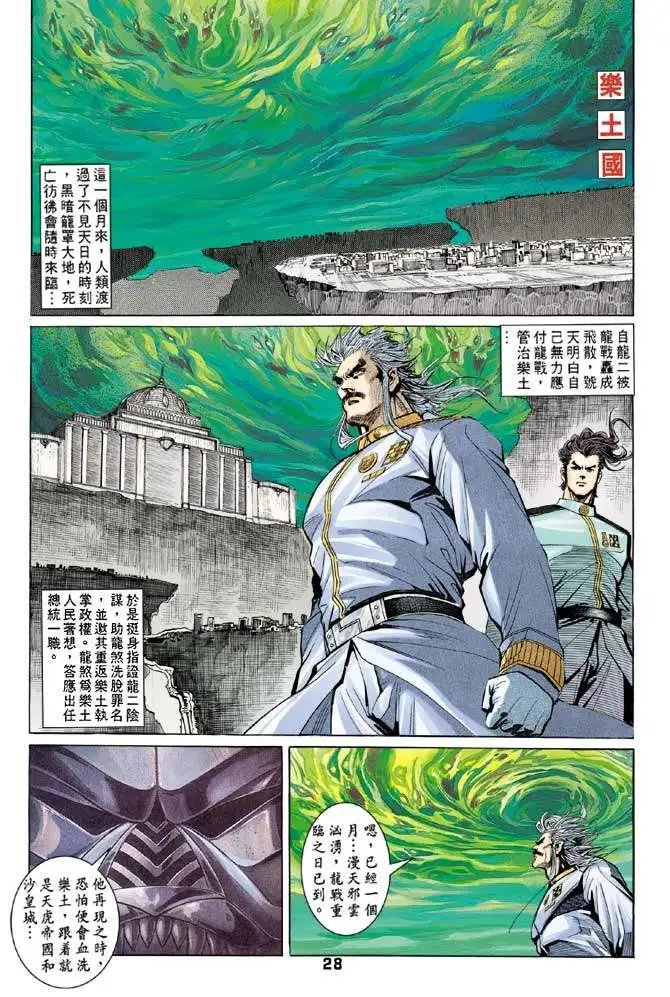 第18卷最强组合