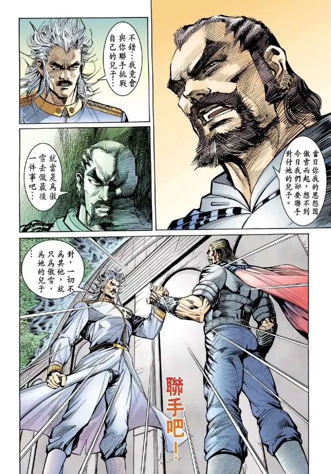 第18卷最强组合