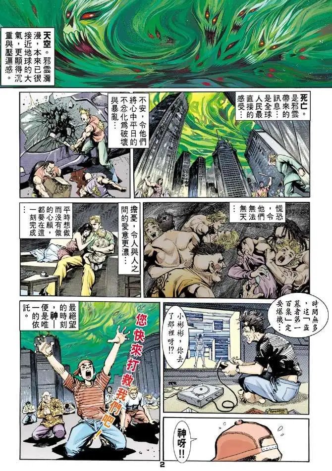 第19卷焚尸