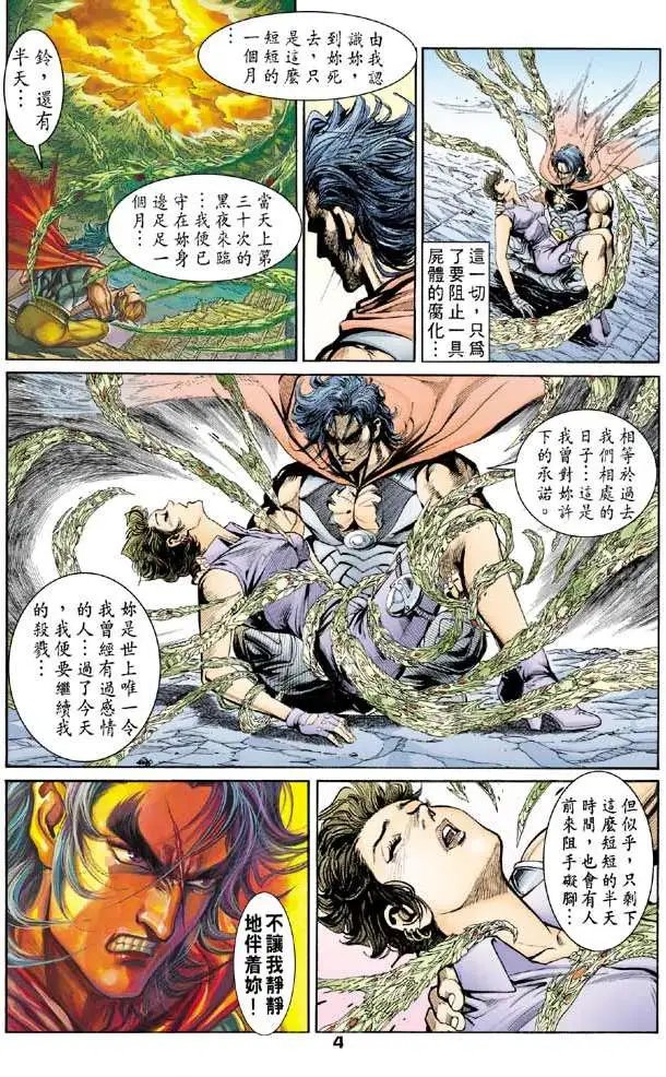 第19卷焚尸