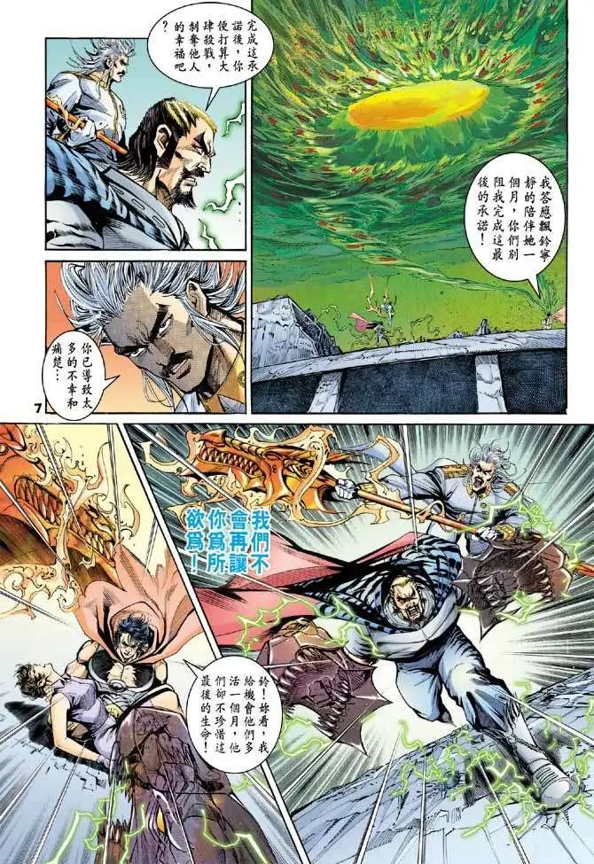 第19卷焚尸