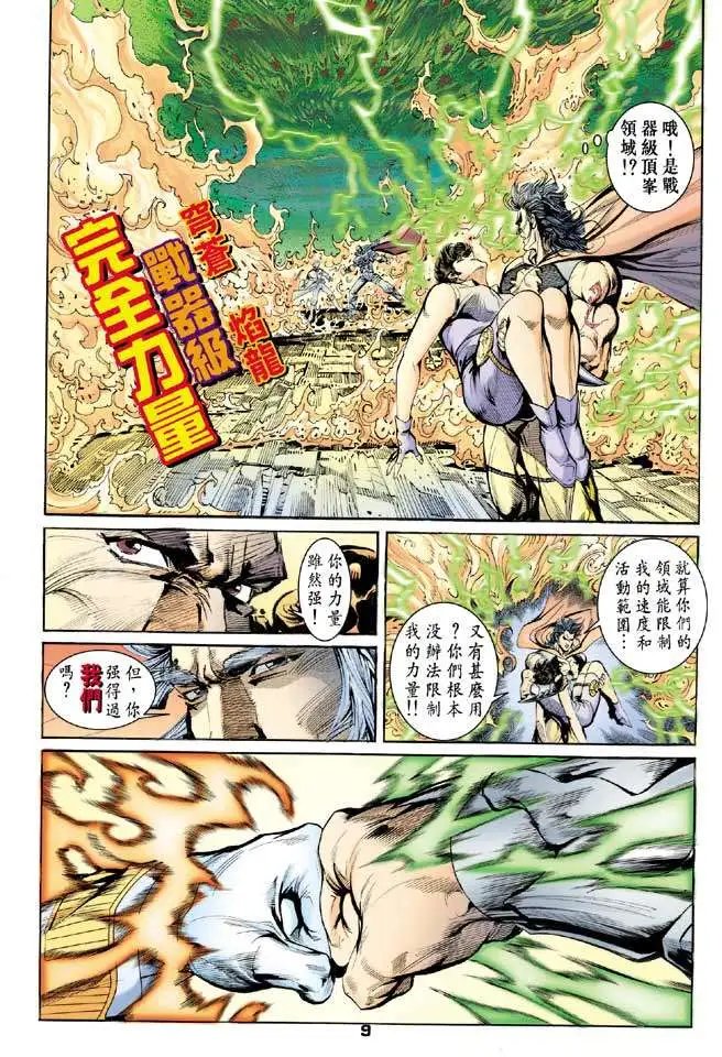 第19卷焚尸