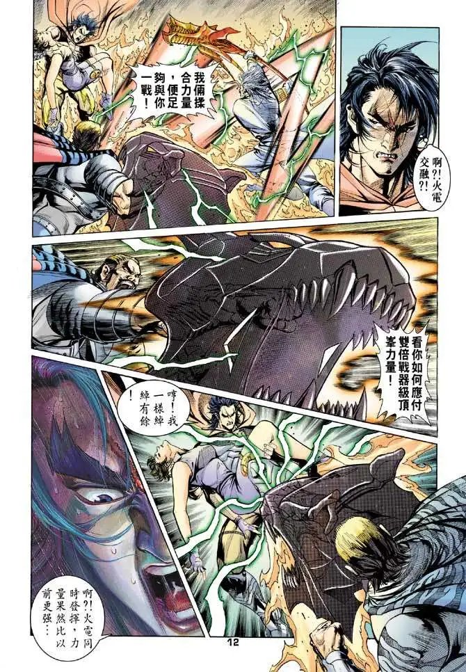 第19卷焚尸