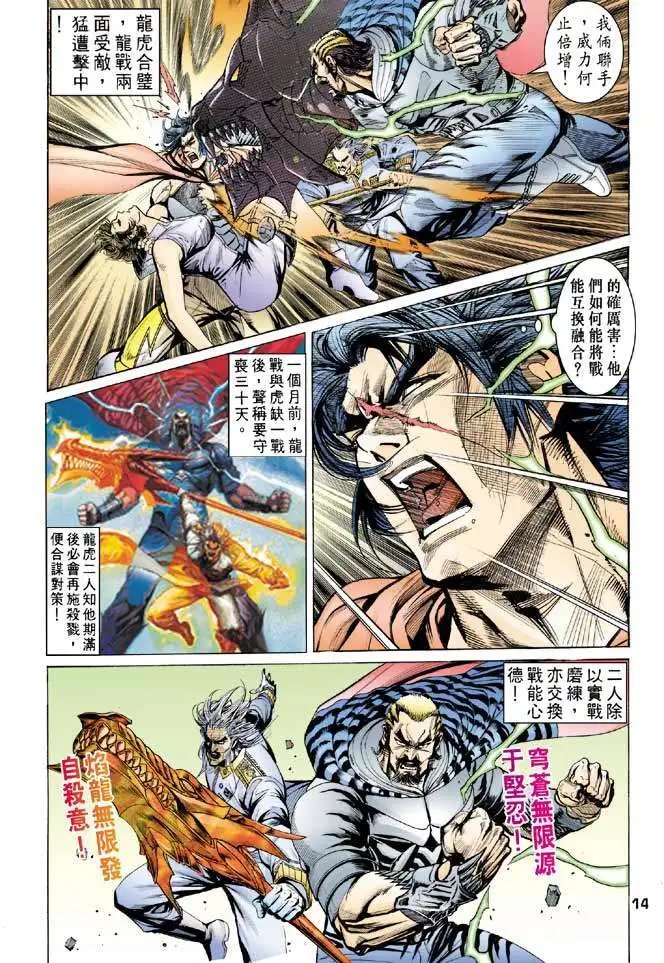 第19卷焚尸