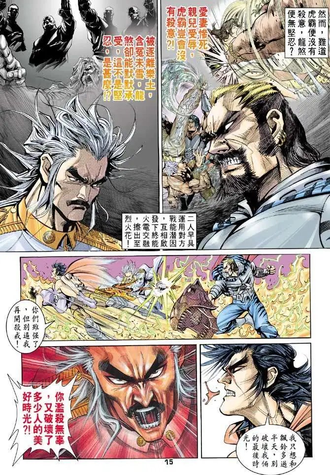 第19卷焚尸