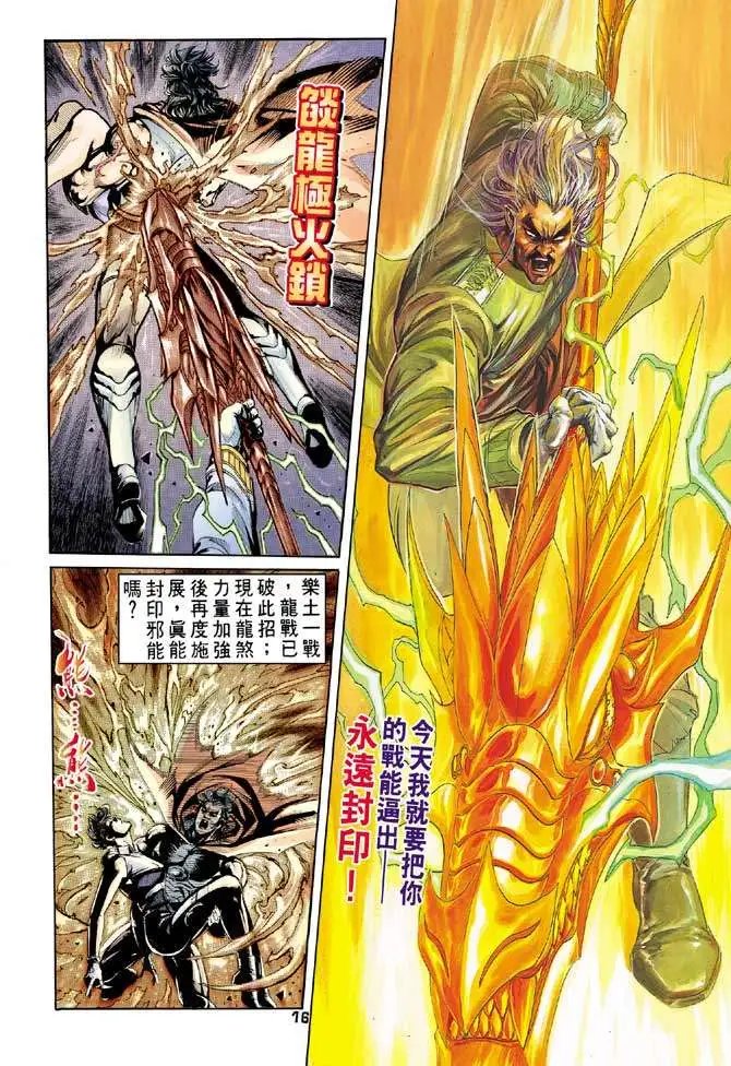 第19卷焚尸
