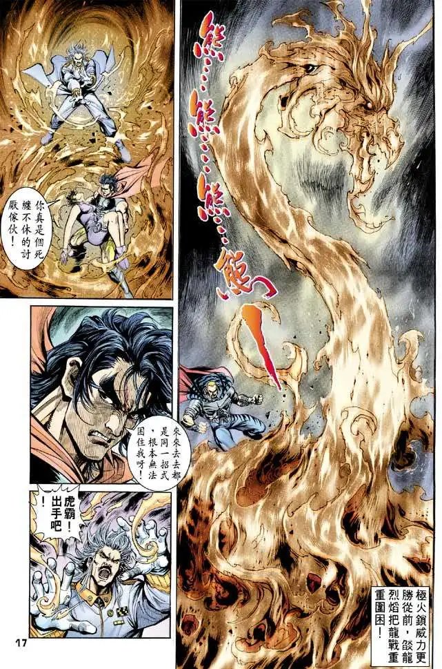 第19卷焚尸