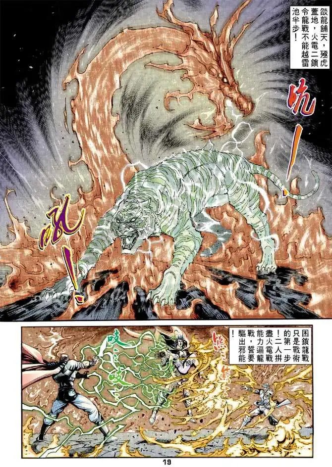 第19卷焚尸