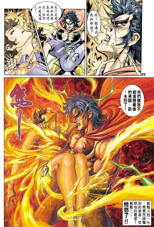 第19卷焚尸