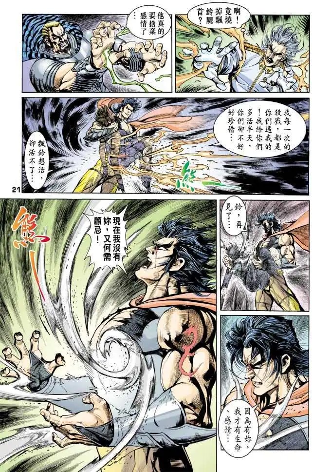 第19卷焚尸