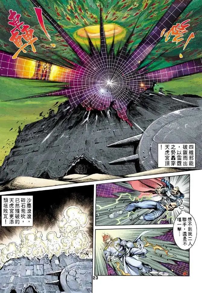 第19卷焚尸