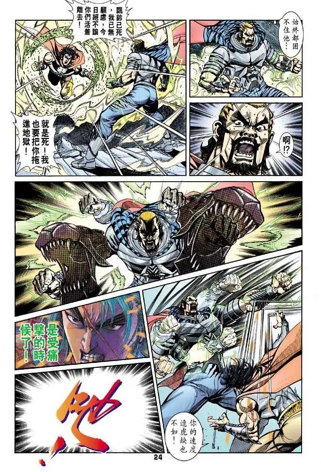 第19卷焚尸