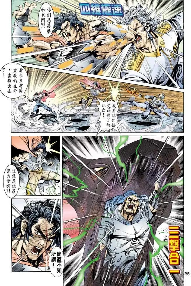 第19卷焚尸