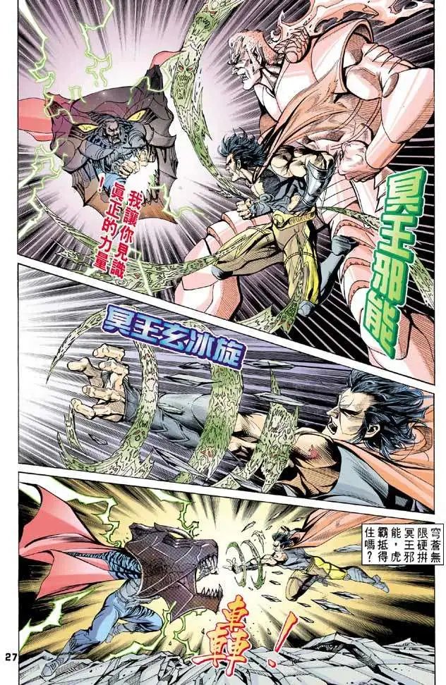 第19卷焚尸