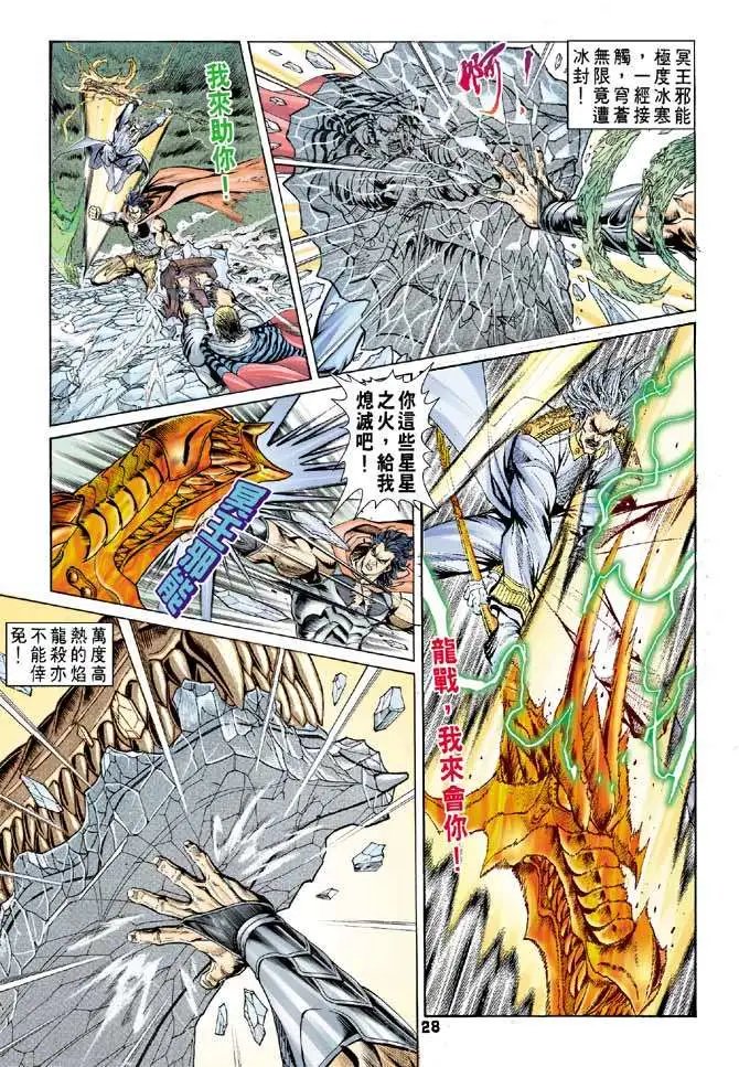 第19卷焚尸