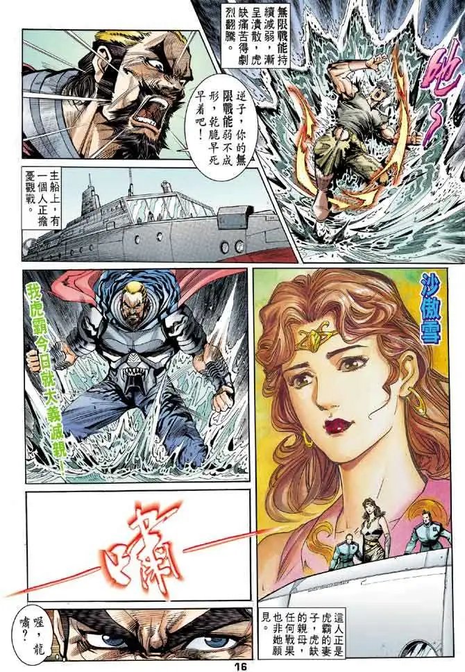 第02卷无限战能