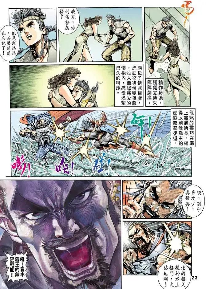 第02卷无限战能