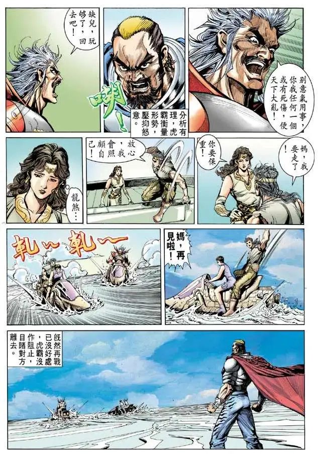 第02卷无限战能