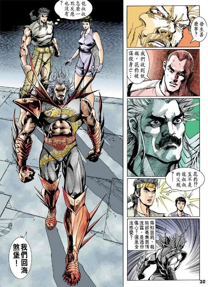 第02卷无限战能