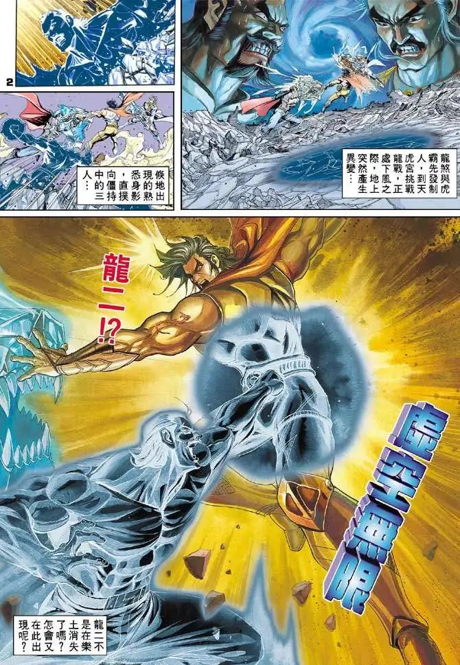 第20卷不灭虚空