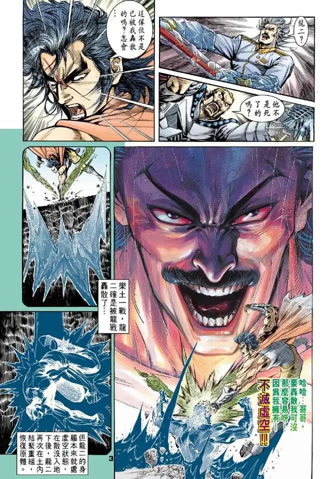 第20卷不灭虚空