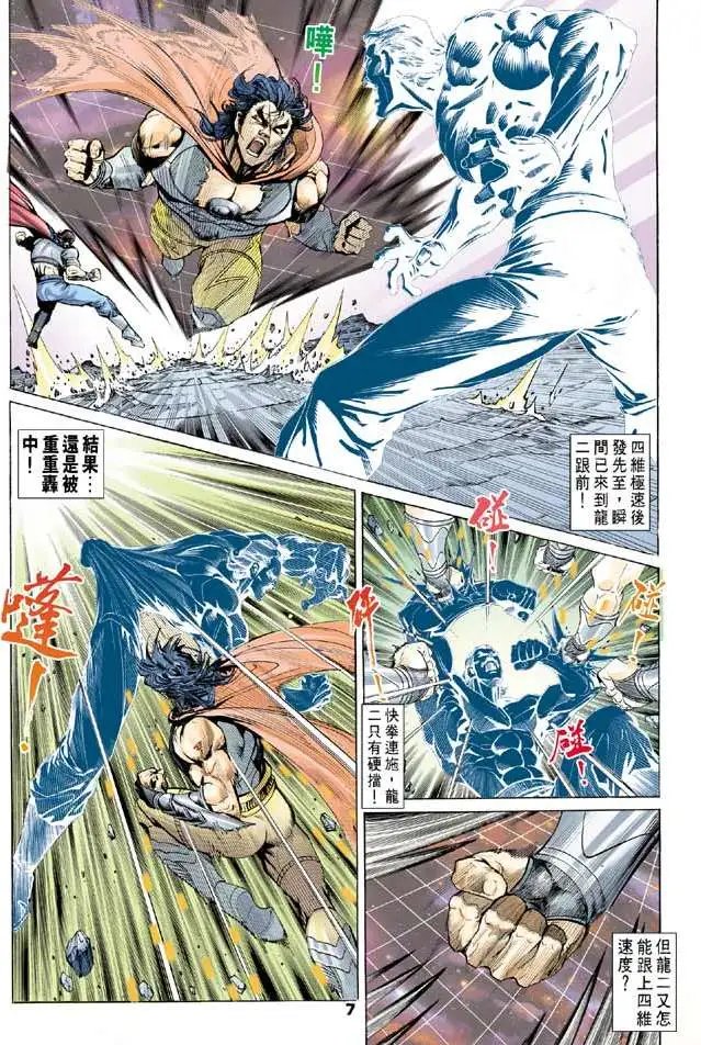 第20卷不灭虚空