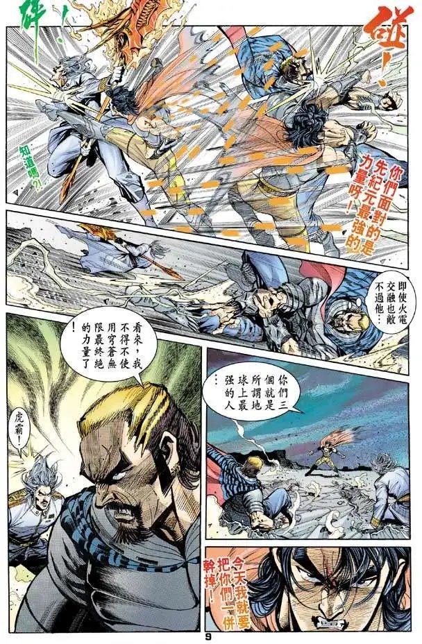 第20卷不灭虚空