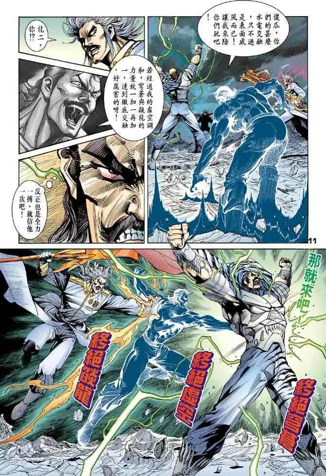 第20卷不灭虚空