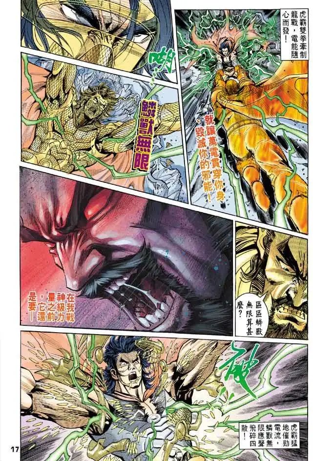 第20卷不灭虚空