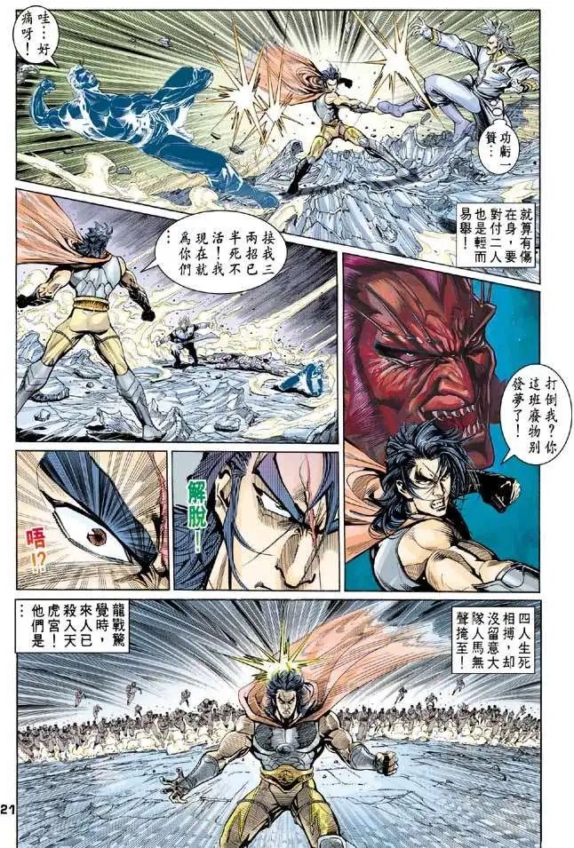 第20卷不灭虚空