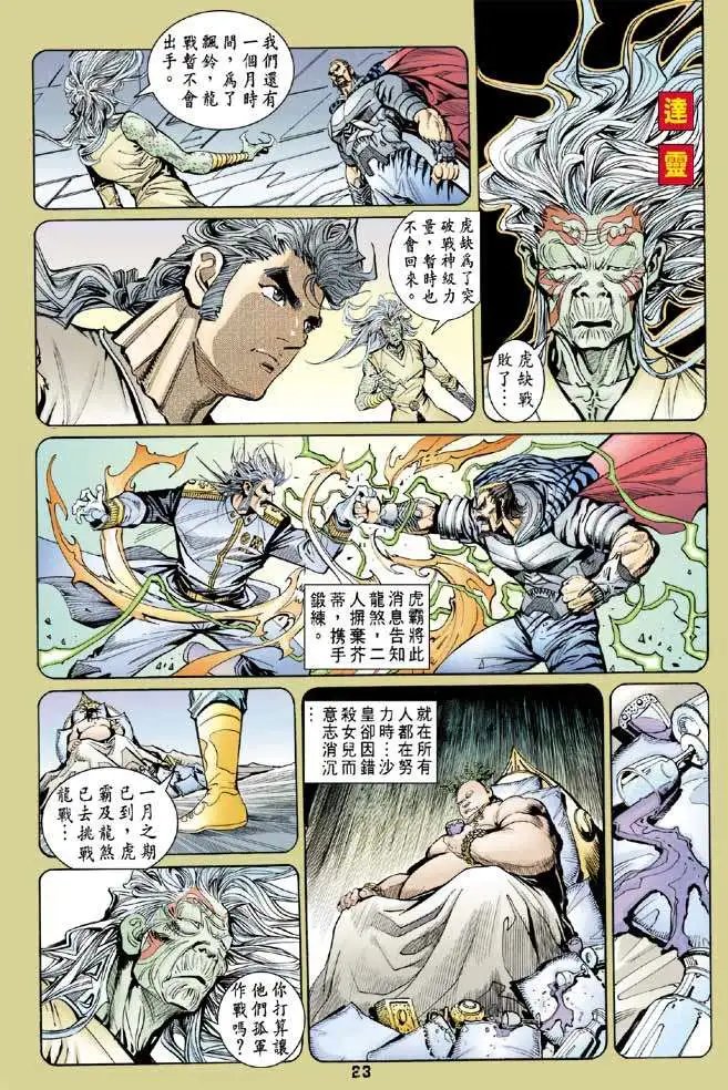 第20卷不灭虚空