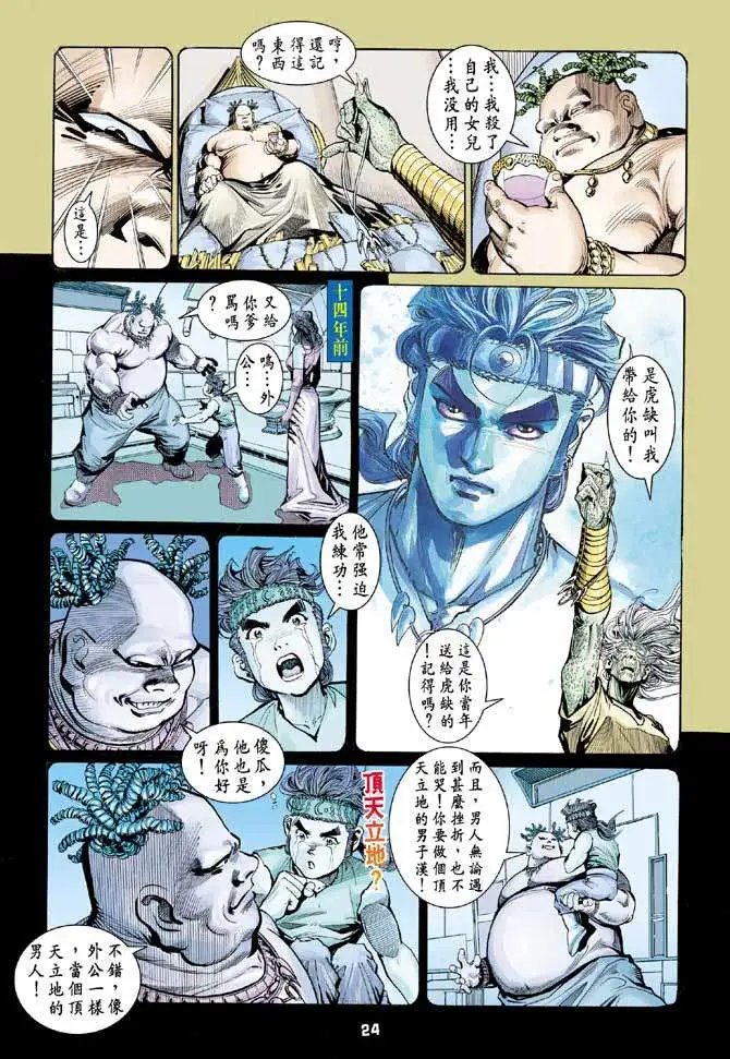 第20卷不灭虚空