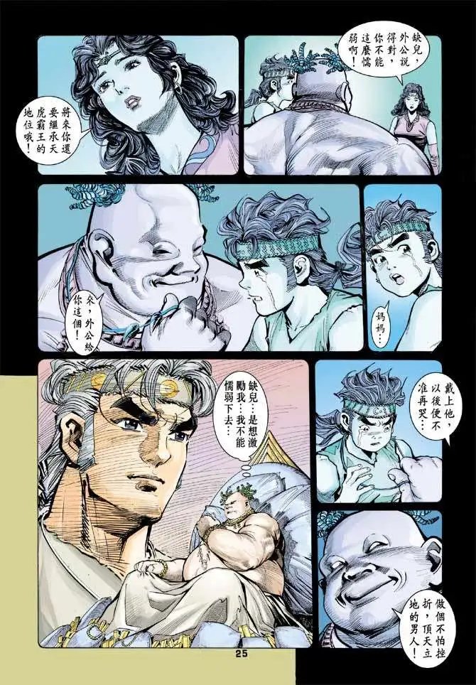 第20卷不灭虚空