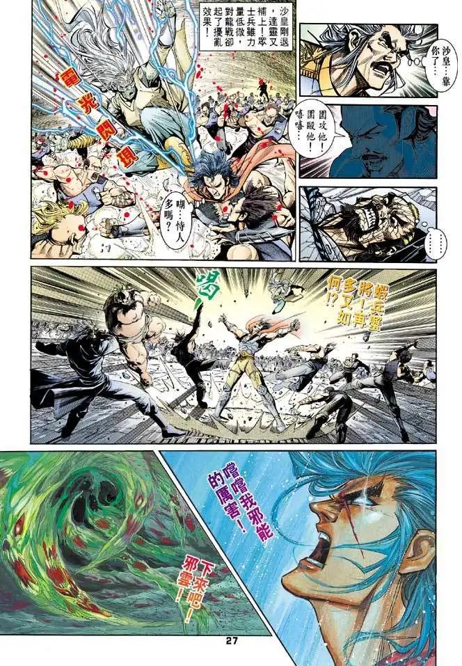 第20卷不灭虚空
