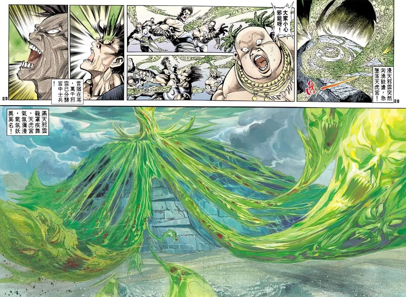 第20卷不灭虚空