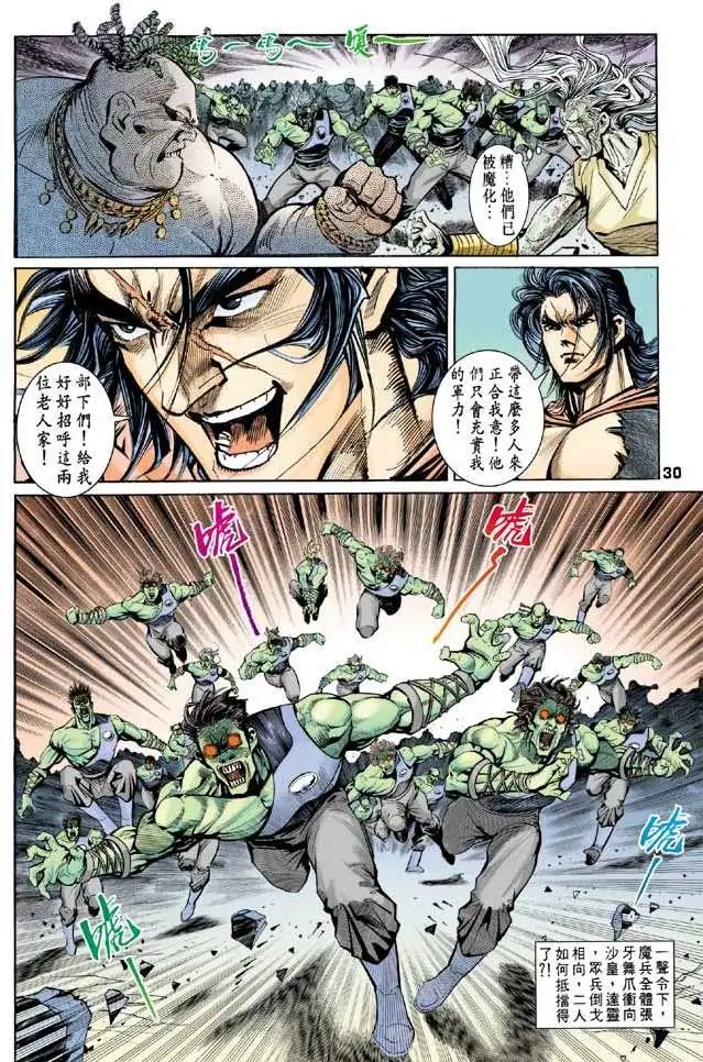 第20卷不灭虚空