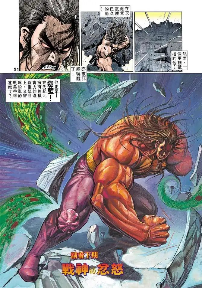 第20卷不灭虚空
