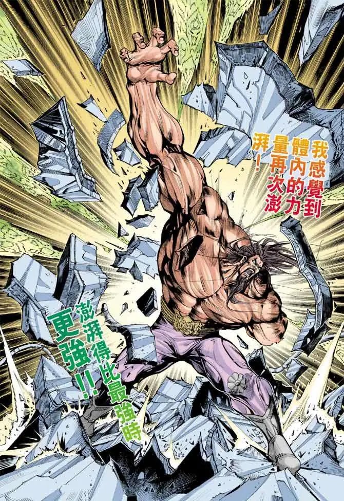第21卷战神的忿怒