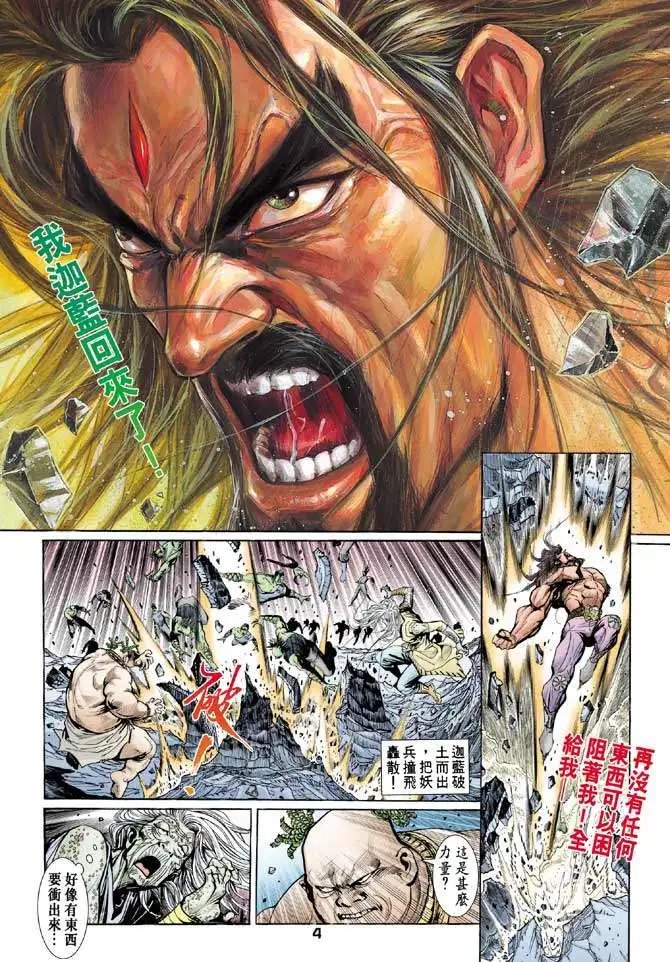 第21卷战神的忿怒