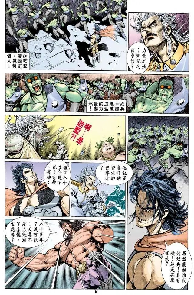 第21卷战神的忿怒