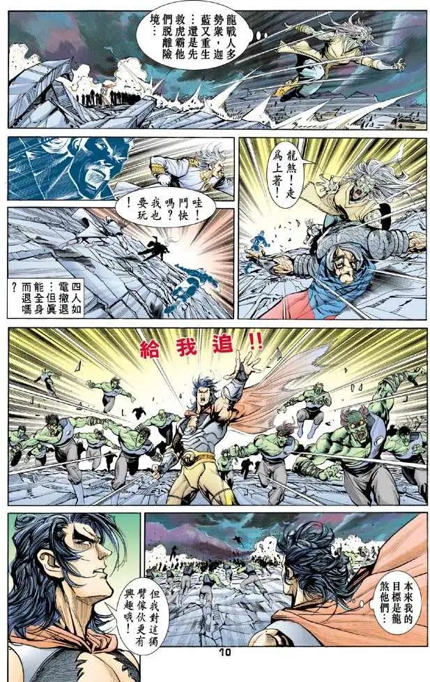 第21卷战神的忿怒