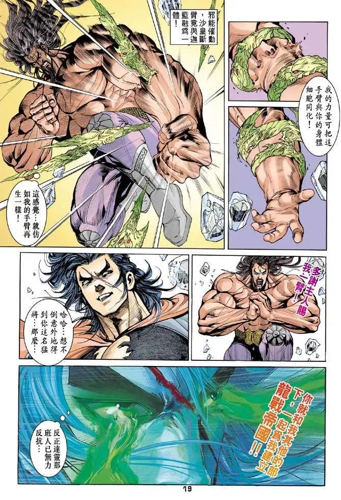 第21卷战神的忿怒
