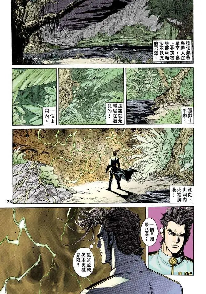 第21卷战神的忿怒