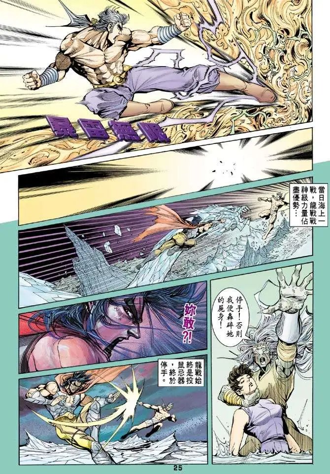 第21卷战神的忿怒