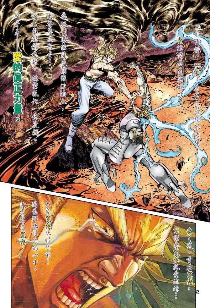 第22卷不能宽恕